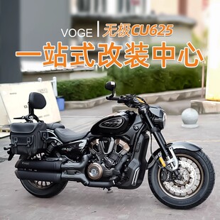 适用隆鑫无极CU625折叠靠背货架铝合金靠背改装防水全盔边包配件