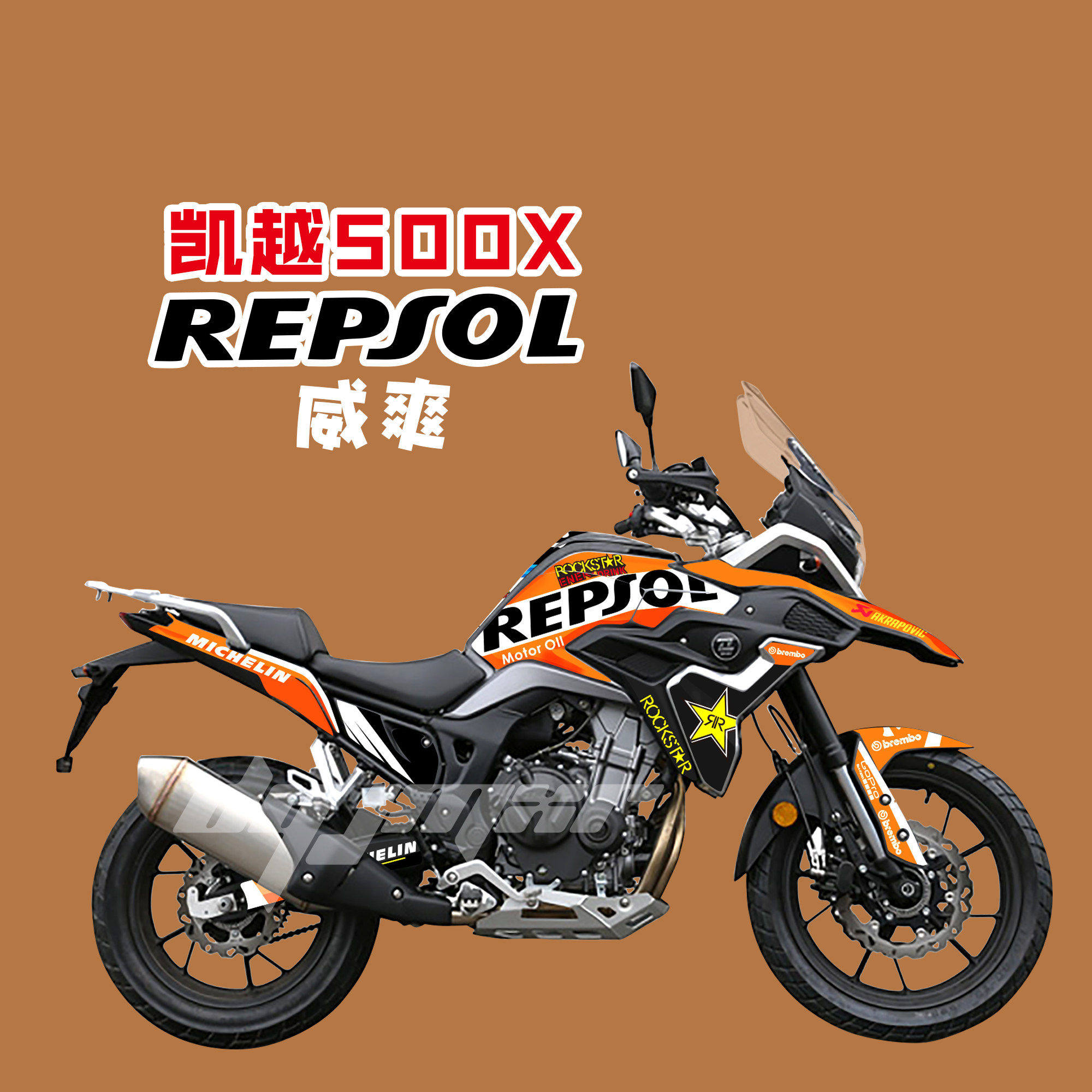 适用于凯越500X全系越野摩托车改装贴纸装饰贴花改装DIY贴膜