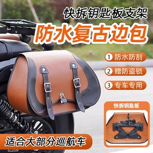 无极CU525金吉拉灰石闪300边包摩托车复古侧挎包防水皮边包配件