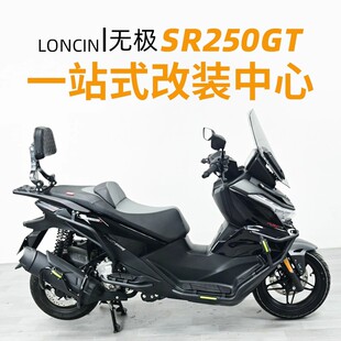 适用隆鑫无极SR250GT护杠改装保险杠排气杠脚蹬杠防摔杠尾架配件