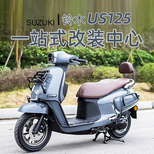 适用铃木US125护杠改装前后杠全包围加厚加粗倒地保护防摔配件