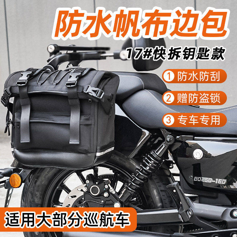 适用CU625金吉拉灰石250帆布边包摩托车复古侧挎包防水大容量改装
