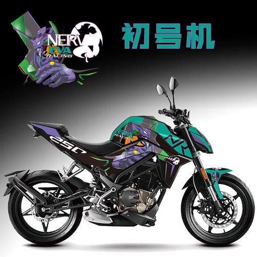 适用于春风nk250改装网红贴花150车贴400车身贴纸650防晒毒液车贴