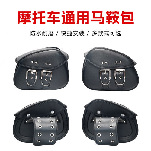 摩托车防水侧包绑带式马鞍两侧边包机车踏板后尾箱驼挎包旅行挂包