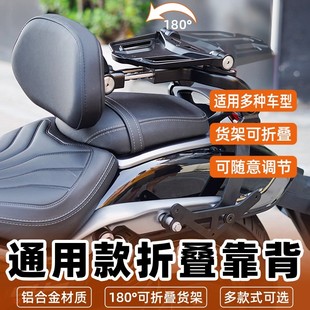 适于巡航CLC450金吉拉450无极CU250钱江闪300通用叠靠背折叠货架