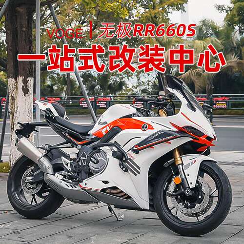 适用隆鑫无极RR660S护杠弹簧杠竞技杠倒地保护杠防护双腿防摔改装