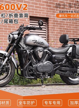 适用于钱江闪600V2防摔杠保险杠改装折叠靠背防水皮包帆布包配件