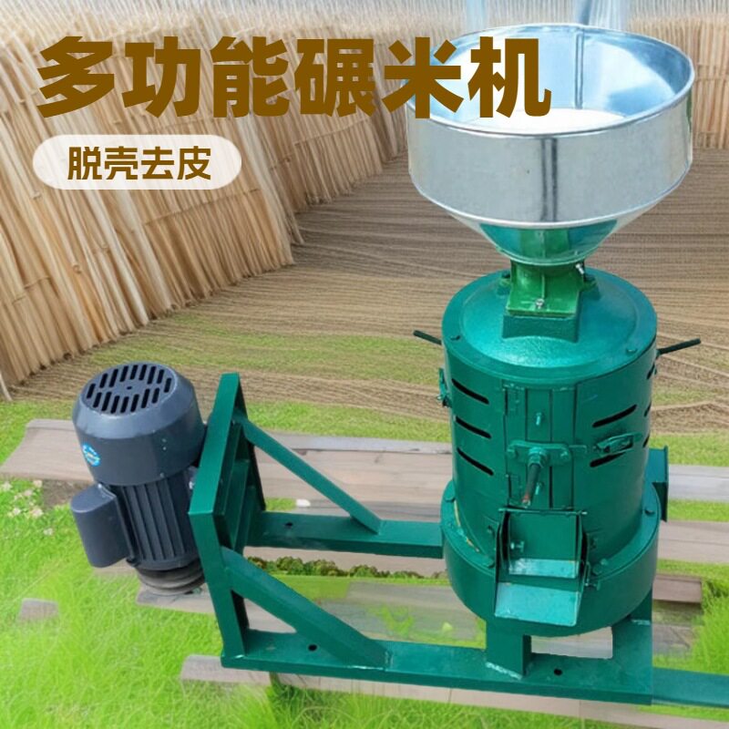 家用小型电动粮食脱皮碾米机黄豆玉米小麦电动脱皮苞米脱皮制糁机