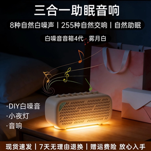 吾酷3合1自然音效DIY多功能桌面音响白噪音小夜灯蓝牙助眠音箱
