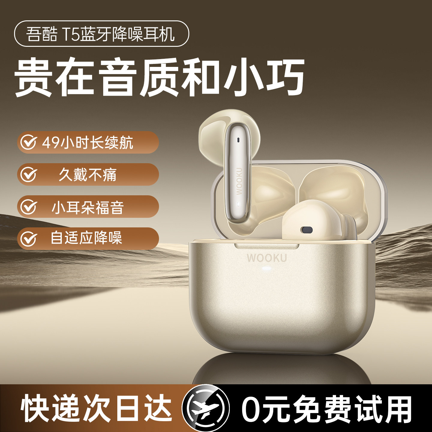 【吾酷】真降噪无线蓝牙耳机半入耳式高音质高颜值长续航2026新款