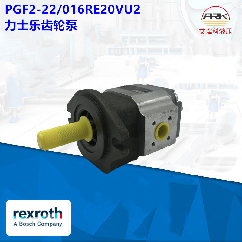 PGF3-3X/032RE07VE4-力士乐Rexroth齿轮泵
