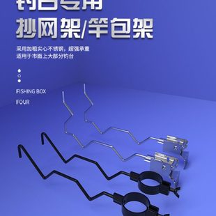 钓台配件大全插片通用支架多功能套腿抄网架平台新款炮台架大钓台