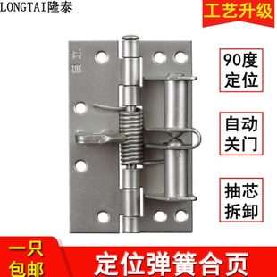 4寸多功能弹簧门合页可拆卸定位闭门器自动关门纱门木门回弹合页