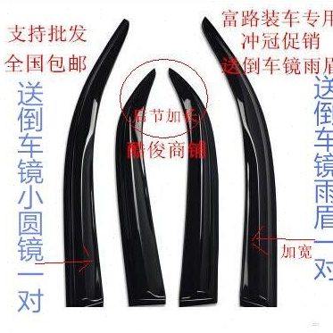 包邮富路三轮车配件富路金骏马C3-B荣贵A1A7门子晴雨挡 挡雨眉,自行车/骑行装备/零配件,三轮车,淘宝优惠券,粉丝福利购,淘宝优惠卷