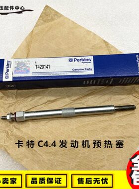 挖掘机卡特E312D2 313D2GC 318D2卡特C4.4发动机预热塞电热塞配件
