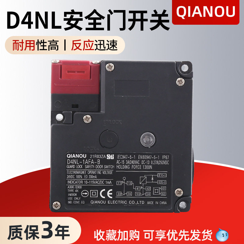 电磁锁安全门开关D4NL-1AFA/1AFG/4AFA-B 1DFA-BS B4限位开关