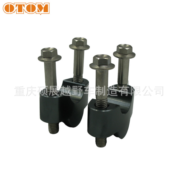 OTOM越野摩托车底座增高码 车把加高立杆安装把手夹
