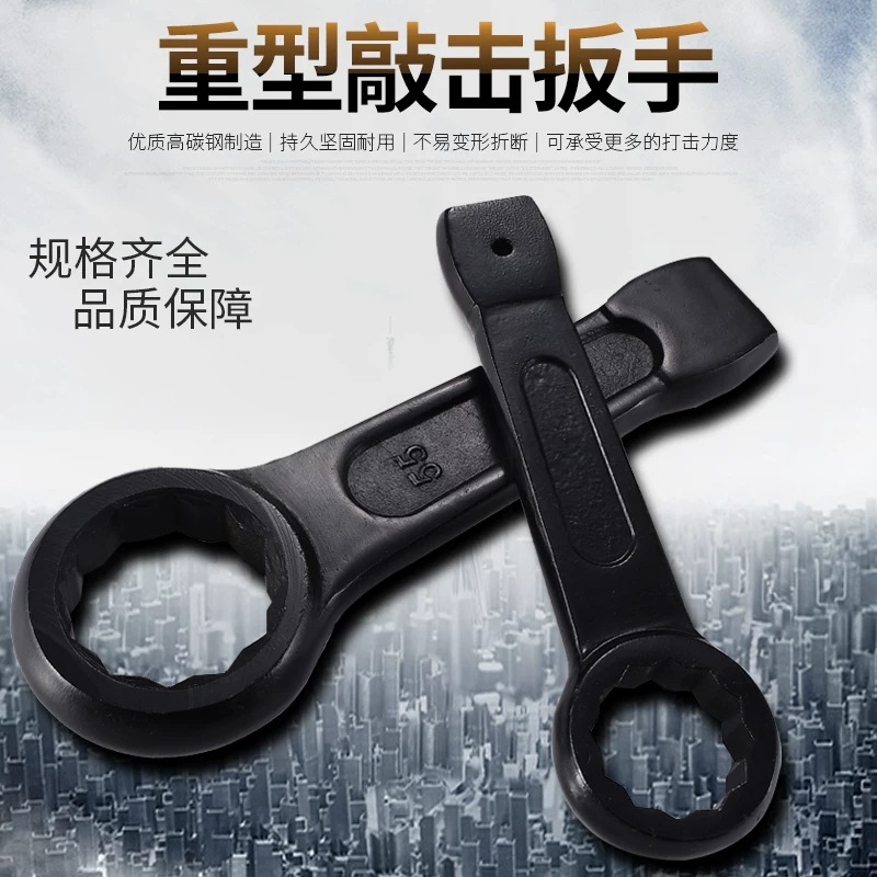 重型敲击梅花扳手捶打锤击单头开口梅花24/30/32/36/41/46/50/75