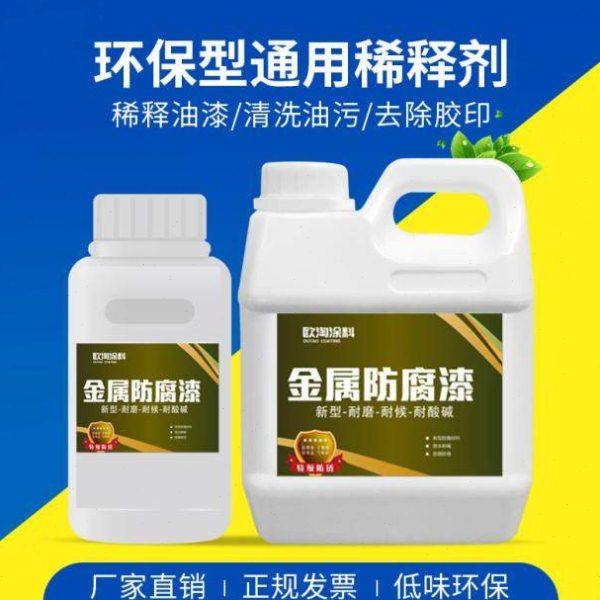 油漆稀释剂释剂油漆 通用 型松节水大桶快干稀释剂调和漆无味稀料,基础建材,涂料添加剂,淘宝优惠券,粉丝福利购,淘宝优惠卷