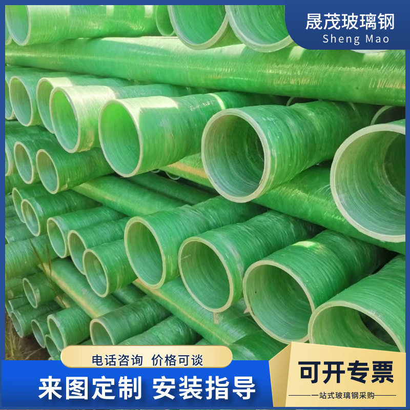 FRP顶管 玻璃钢夹砂缠绕排水排污通风管道 市政排污排水通风管