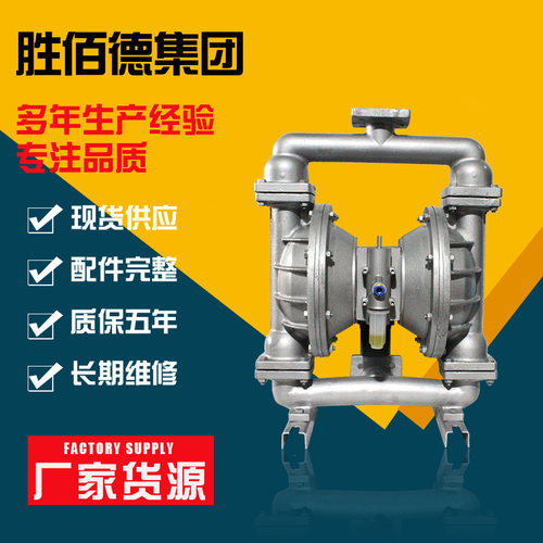 厂家批发气动隔膜泵QBY-50 铝合金气动隔膜泵 无泄漏气动双隔膜泵