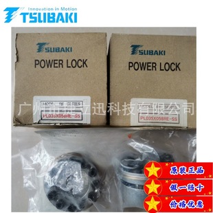 价格优惠 TSUBAKI动力锁 现货 椿本胀紧套 PLG032X050KE