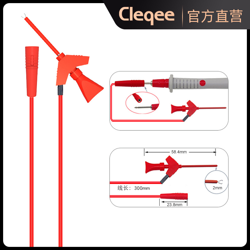 P1308D多功能万用表笔测试套件测试钩配件特尖针纯铜镀真金可替换