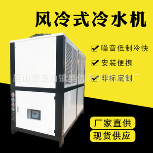 工业冷水机10匹风冷式 冷水机15HP冰水机20hp成型制冷机30P
