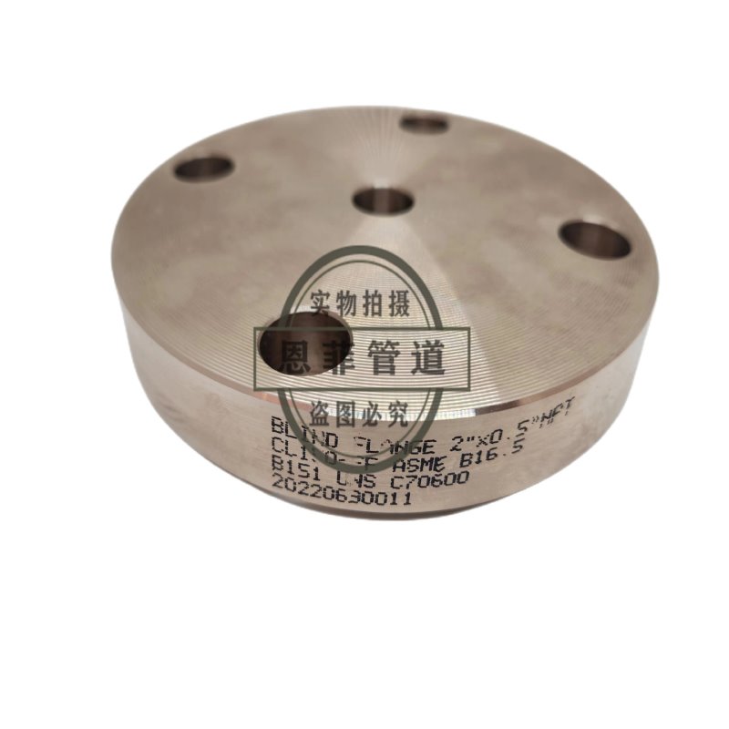 铜镍合金盲板法兰 中心螺纹孔 C70600 C71500 B10 Cu90Ni10