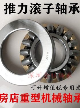 瓦房店重型推力滚子轴承 29424 E EM