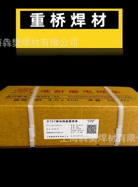 D237铬钼钒型堆焊耐磨焊条EDPCrMoV-A1-153挖泥斗 齿轮表面堆焊