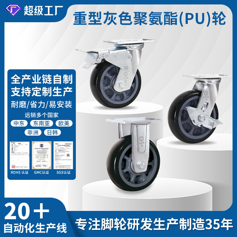 工业脚轮厂家重型黑色耐磨聚氨脂轮万向轮脚轮静音平板推车轮子