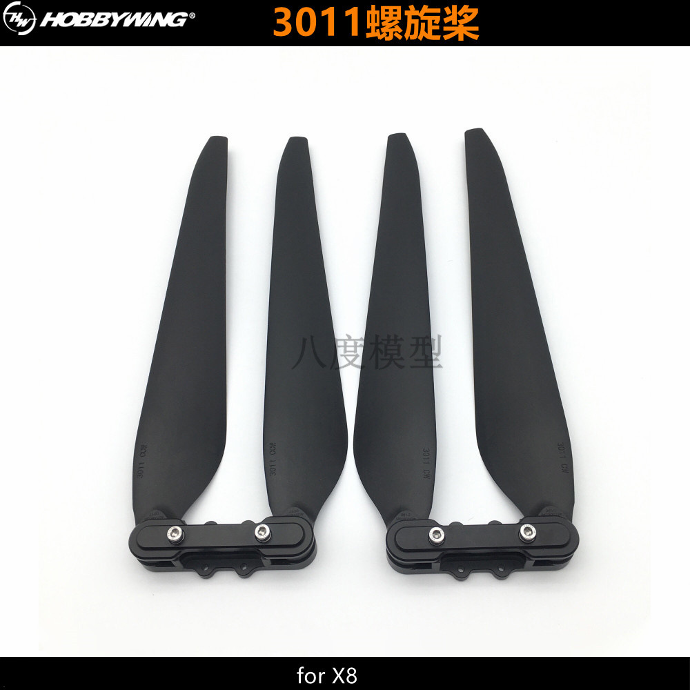 原厂好盈3011 螺旋桨30寸折叠桨叶桨夹 用于X8 动力电机8120马达