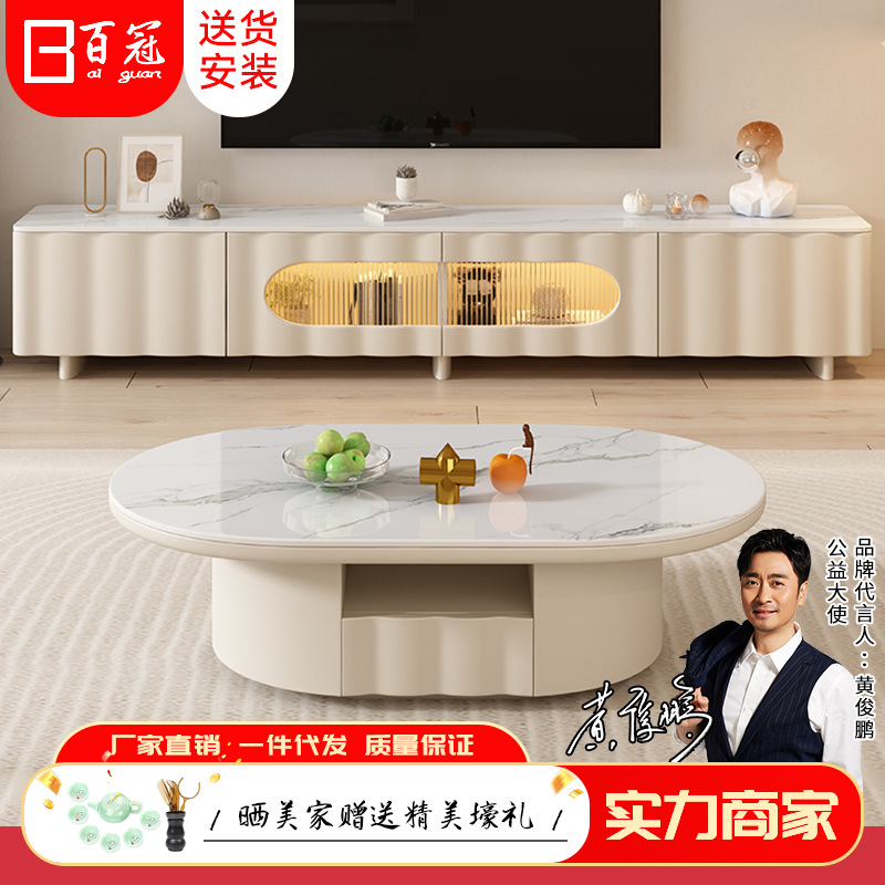 现代奶油风岩板茶几电视柜组合小户型轻奢客厅家用储物简约落地柜