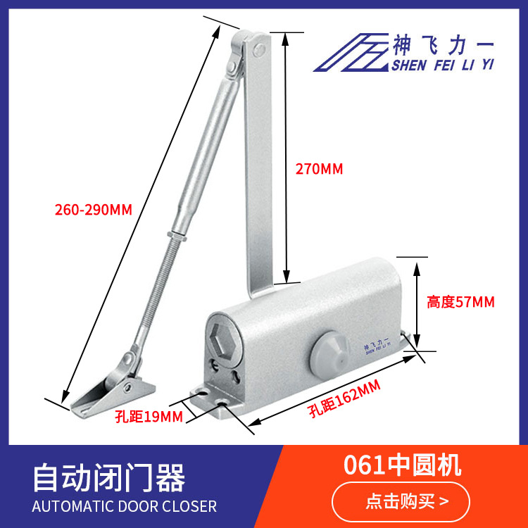 现货自动液压闭门器防火门SF-061中圆机闭门器静音酒店关门器批发