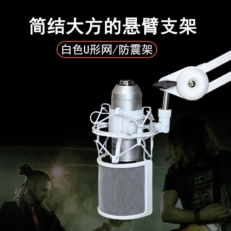 内置弹簧悬臂支架无弹簧麦克风支架 可折叠直播桌面话筒金属支架