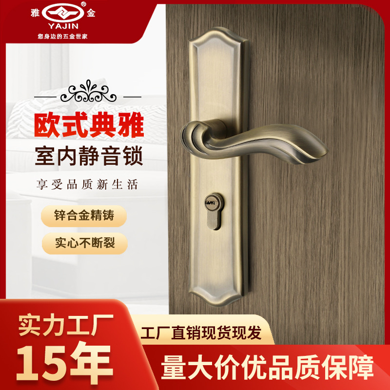 欧式室内卧室门锁房间锌合金门把手静音家用通用型机械执手锁