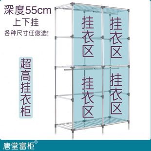 深55cm超高上下挂衣柜大衣风衣西服挂衣柜简易牛津布衣柜卧室宿舍