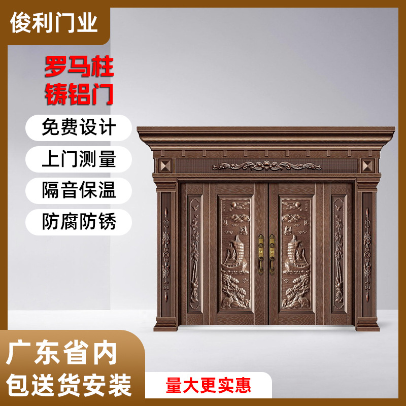 厂家供应中式罗马柱铸铝门轻奢别墅入户门彩色不锈钢进户大门