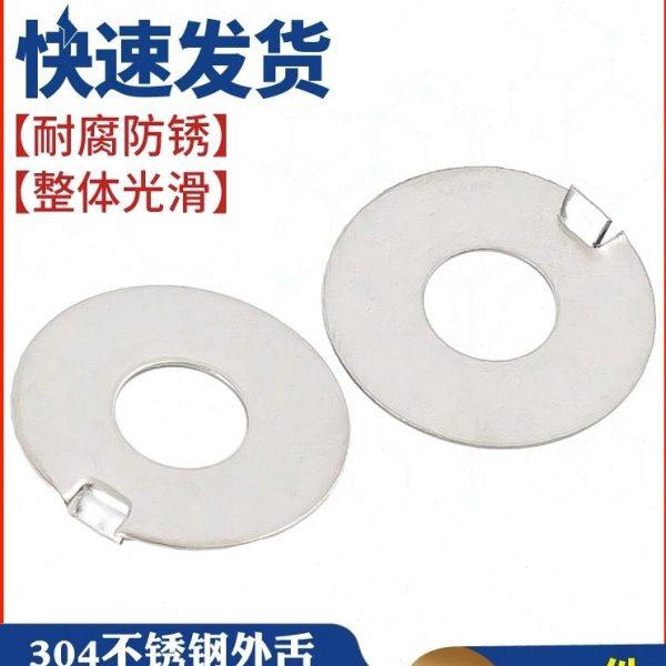304不锈钢外舌止动垫圈外舌止退垫片垫子GB856 M4M5M6M8M10M12M16,五金/工具,垫圈,淘宝优惠券,粉丝福利购,淘宝优惠卷