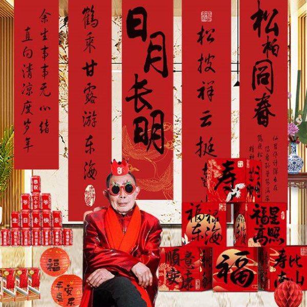 寿宴背景挂布老人过寿地堆盒布置条幅寿星生日场景客厅装饰横幅,节庆用品/礼品,装扮布置套餐,淘宝优惠券,粉丝福利购,淘宝优惠卷