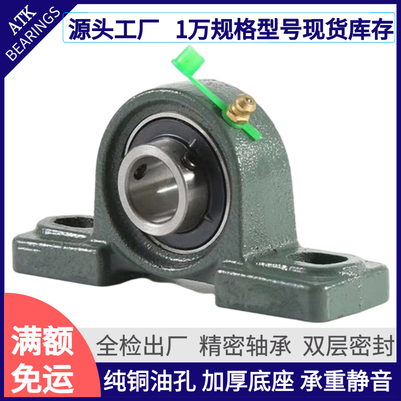 带座万向调心轴承UCP208UCP209UCP210UCP211UCP212TR带紧定套轴承