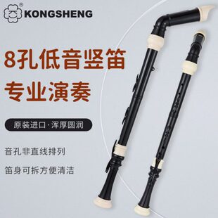 孔声低音竖笛B英式巴洛克式低音F调八孔加键专业乐团演奏原装进口