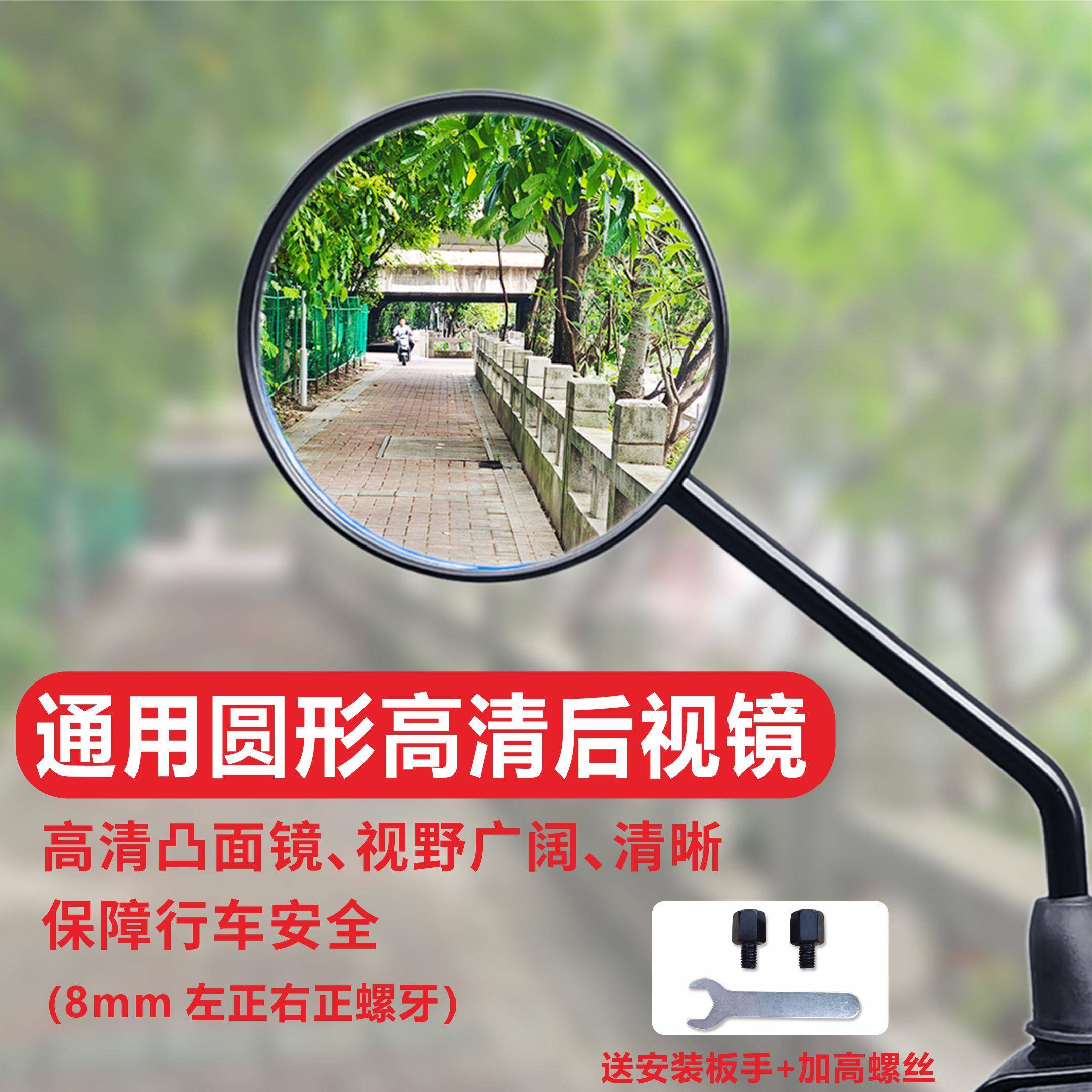 九号电动车N70C/80C/90C/E70C/80C/A/B/C/F90/BMAX反光镜 后视镜