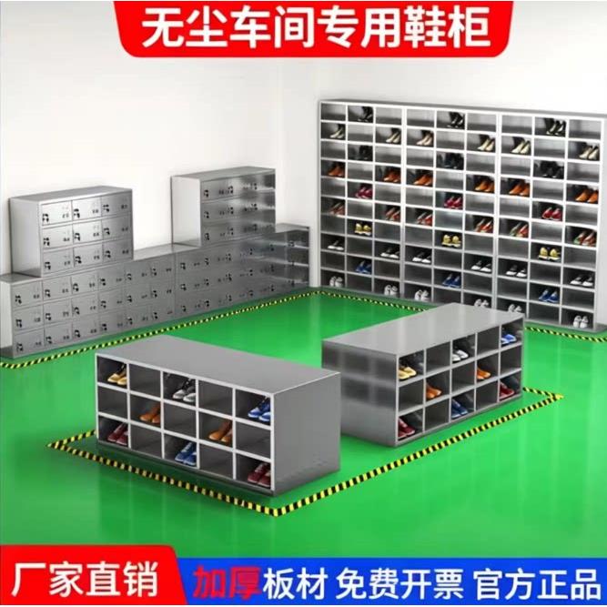 不锈钢鞋柜更衣柜员工鞋柜更衣柜净化工厂单双面鞋凳车间更鞋定制