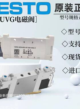 FESTO 费斯托 电磁阀 VUVG-L18-M52-RT/MT-G14-1P3 1H2L-W1 1R8L