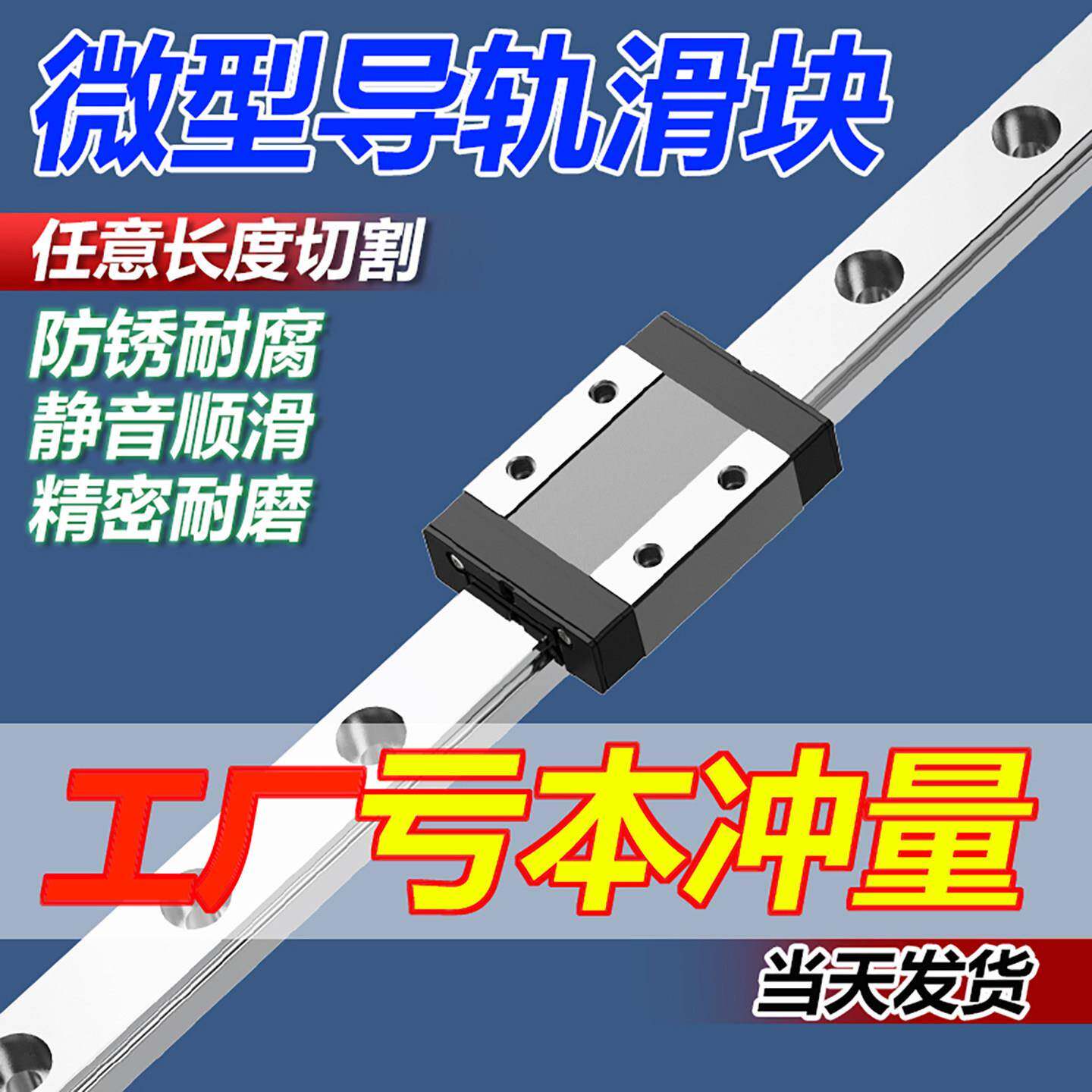 国产上银微型直线导轨滑块滑轨MGN/MGW7C 9C 12C 15C 7H 9H 12H