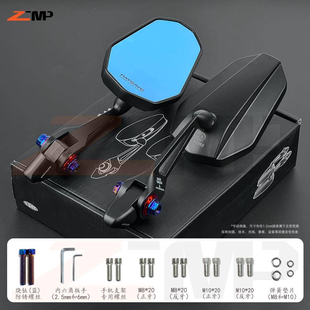 AOS9烧钛大蓝镜防眩防水防锈机车后照镜电动车电动机车反光镜通用