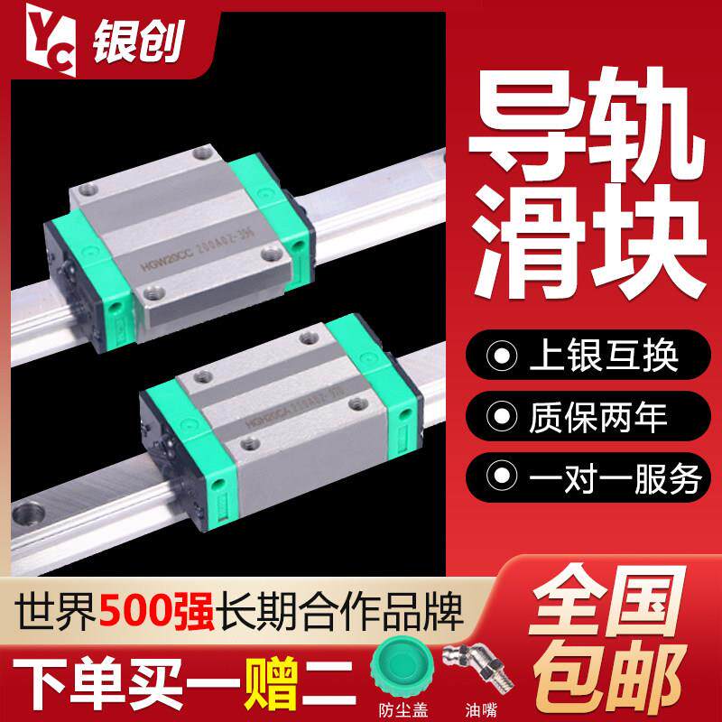 国产上银直线 线导轨滑块滑轨线 线轨HGH/HGW15/20/25/30/35/45CC