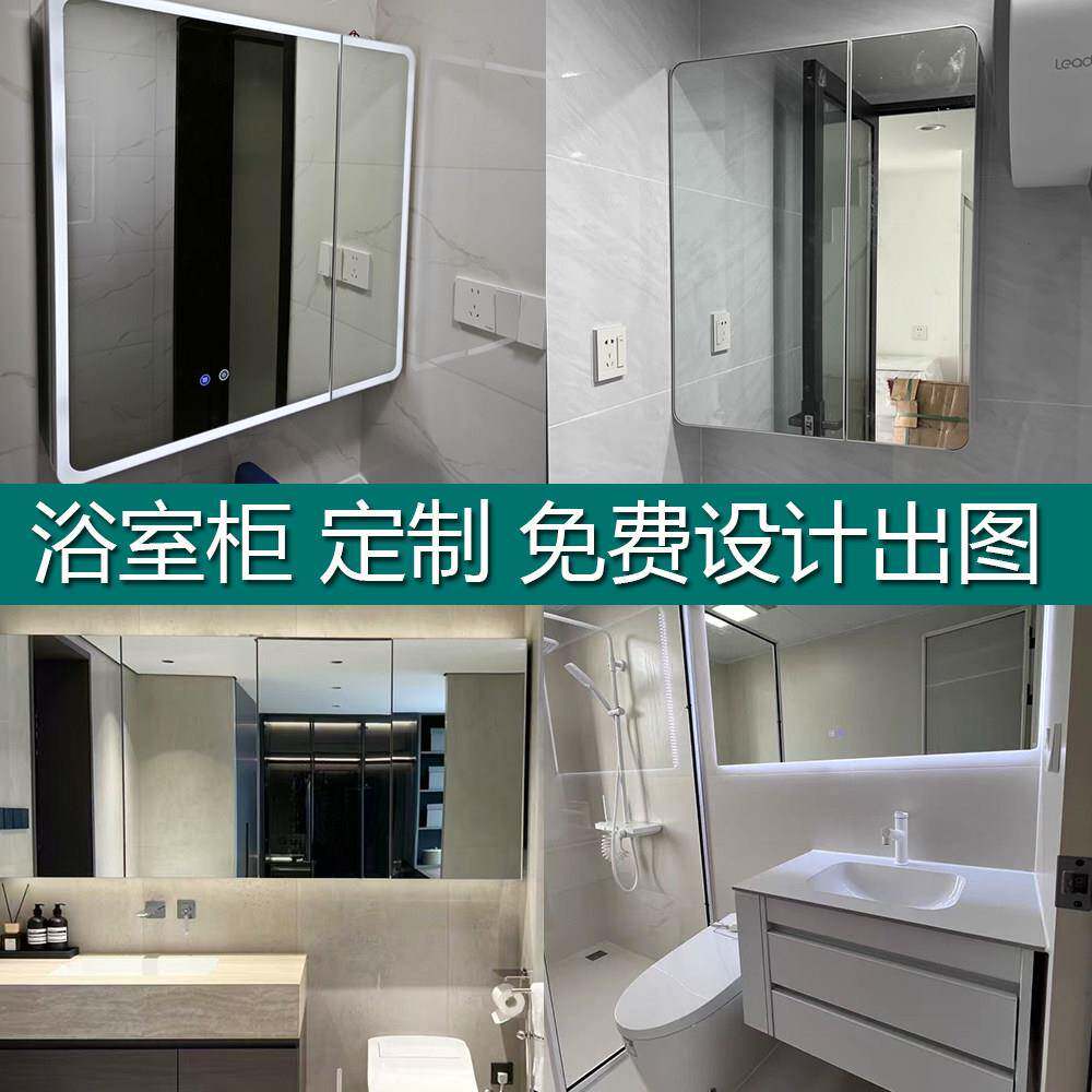 太空铝蜂窝铝尺寸定做浴室柜组合不规则切角盆75/85/95镜柜体定制